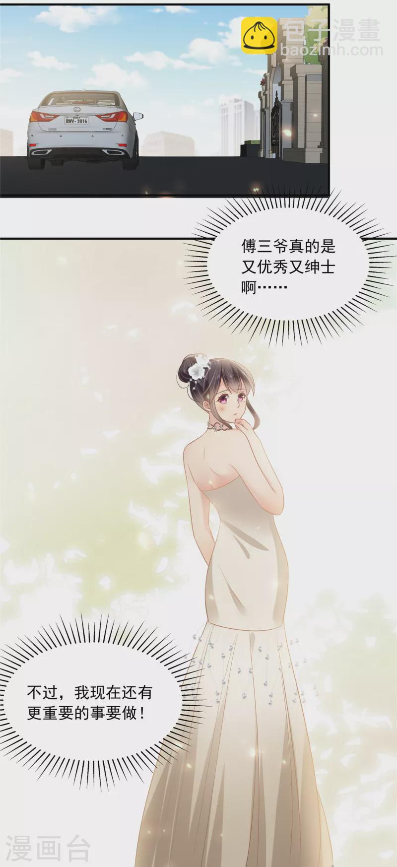 第222话 开始追求你了-第228话