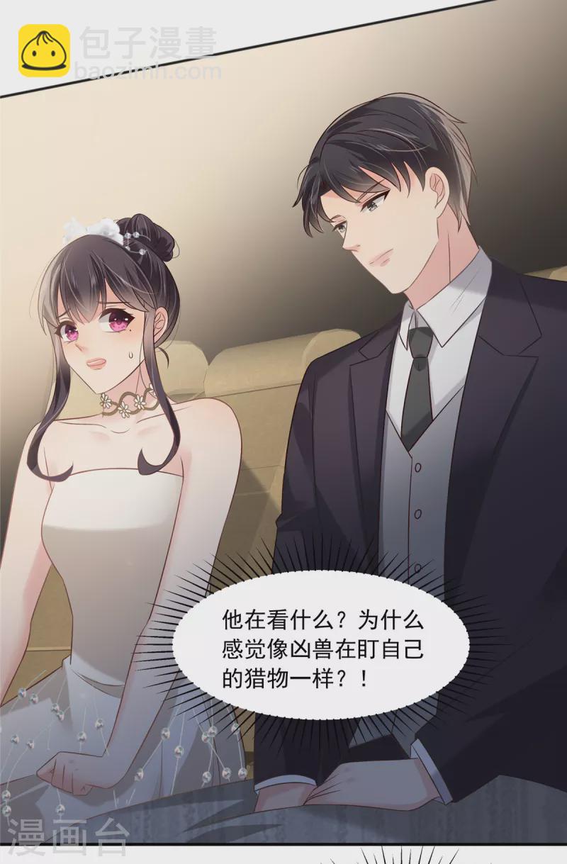 第222话 开始追求你了-第228话