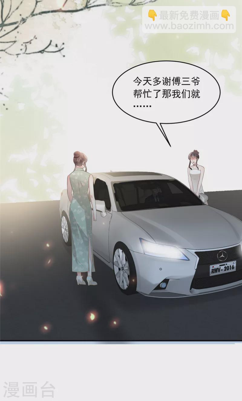第222话 开始追求你了-第228话