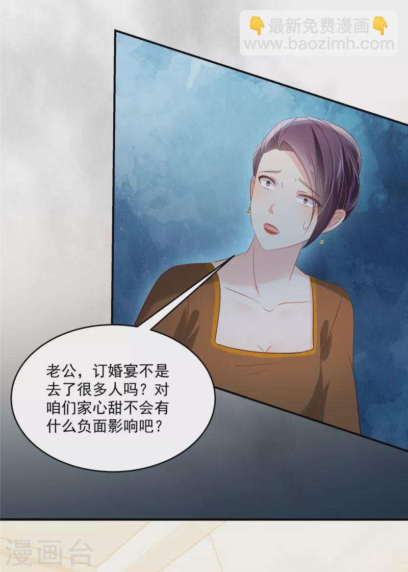 第224话 去接她放学-第230话