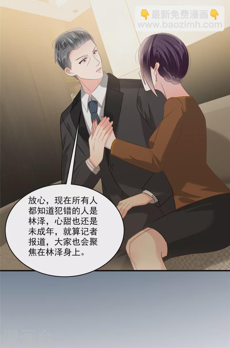 第224话 去接她放学-第230话