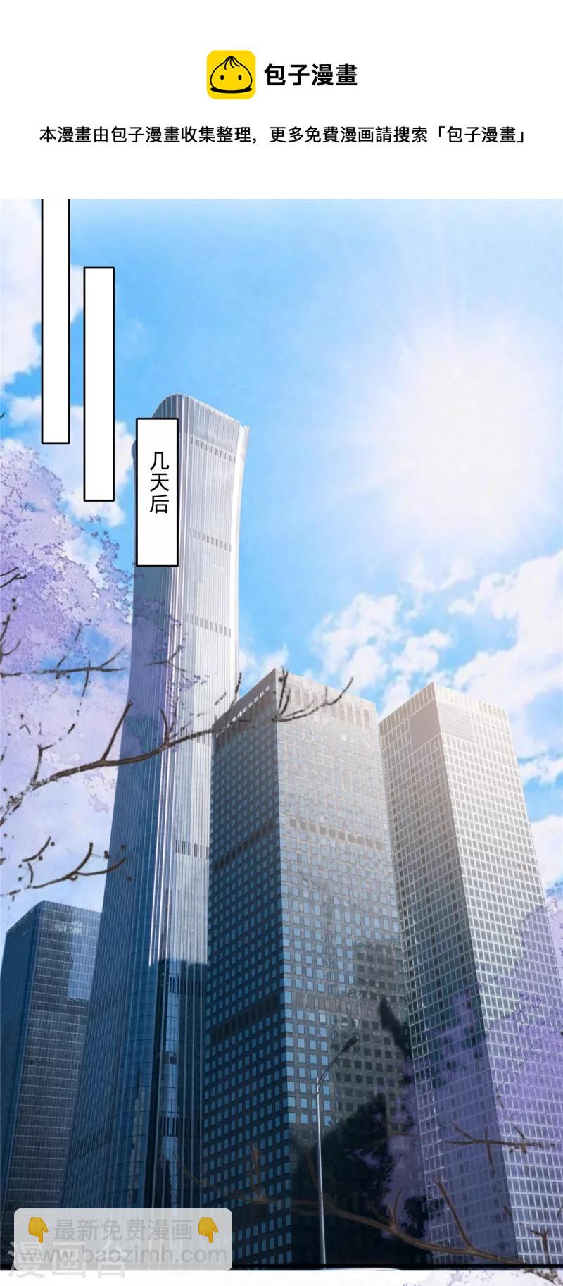第224话 去接她放学-第230话