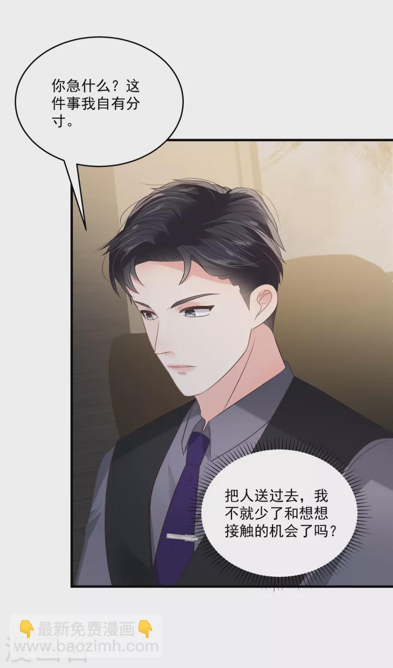 第224话 去接她放学-第230话
