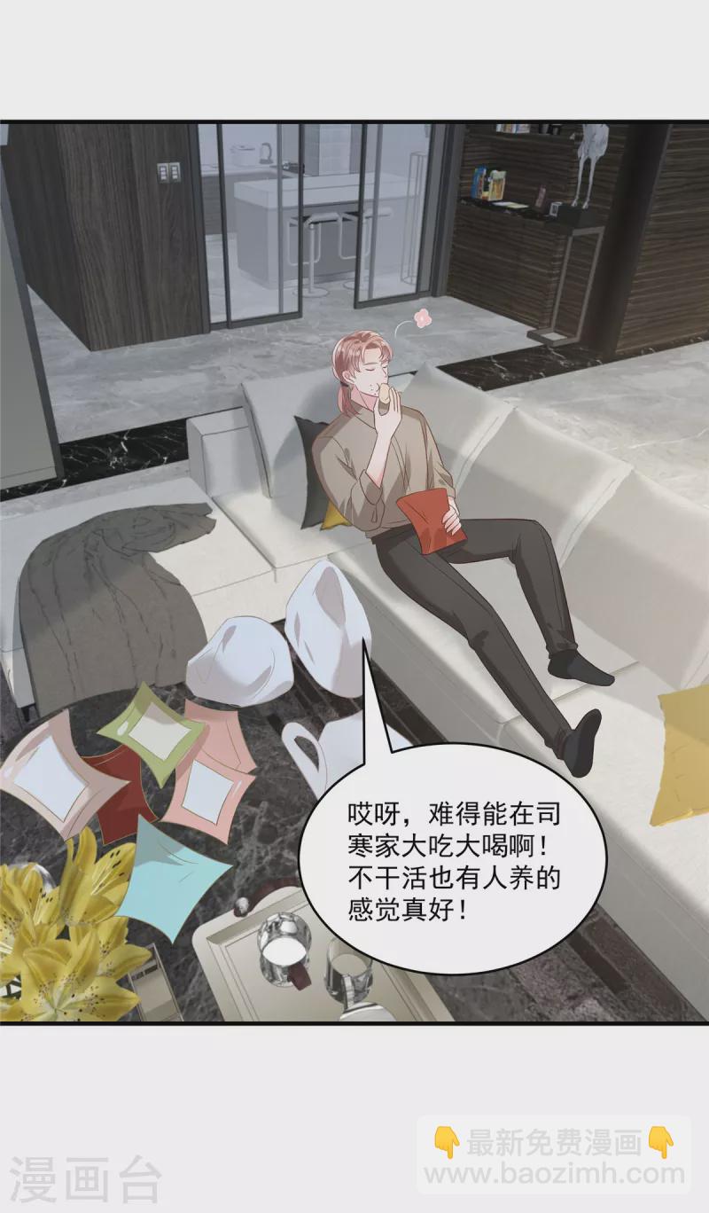 第224话 去接她放学-第230话