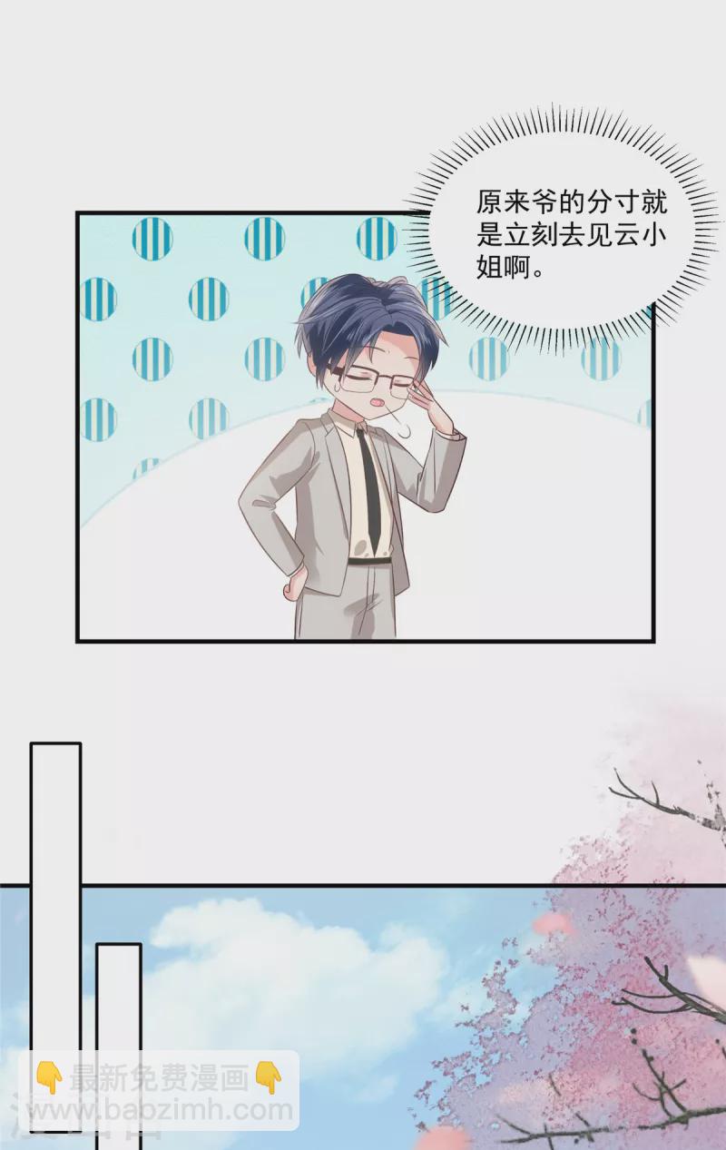 第224话 去接她放学-第230话