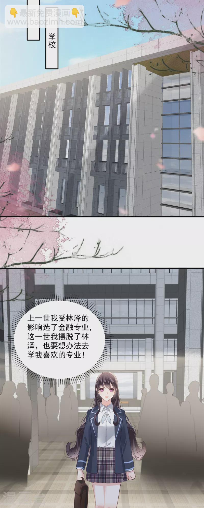第224话 去接她放学-第230话