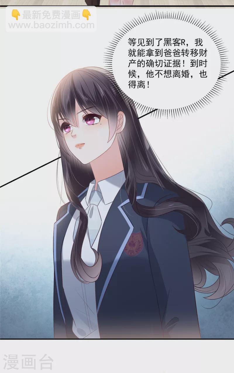 第224话 去接她放学-第230话