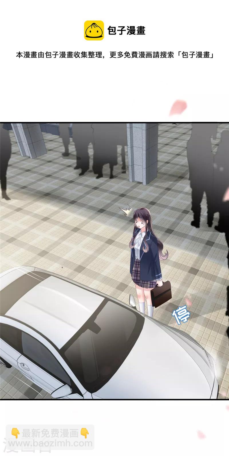 第224话 去接她放学-第230话
