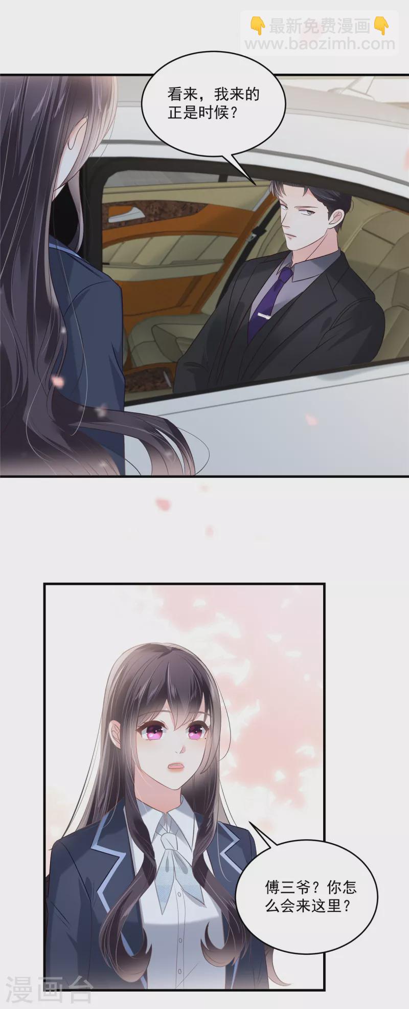 第224话 去接她放学-第230话