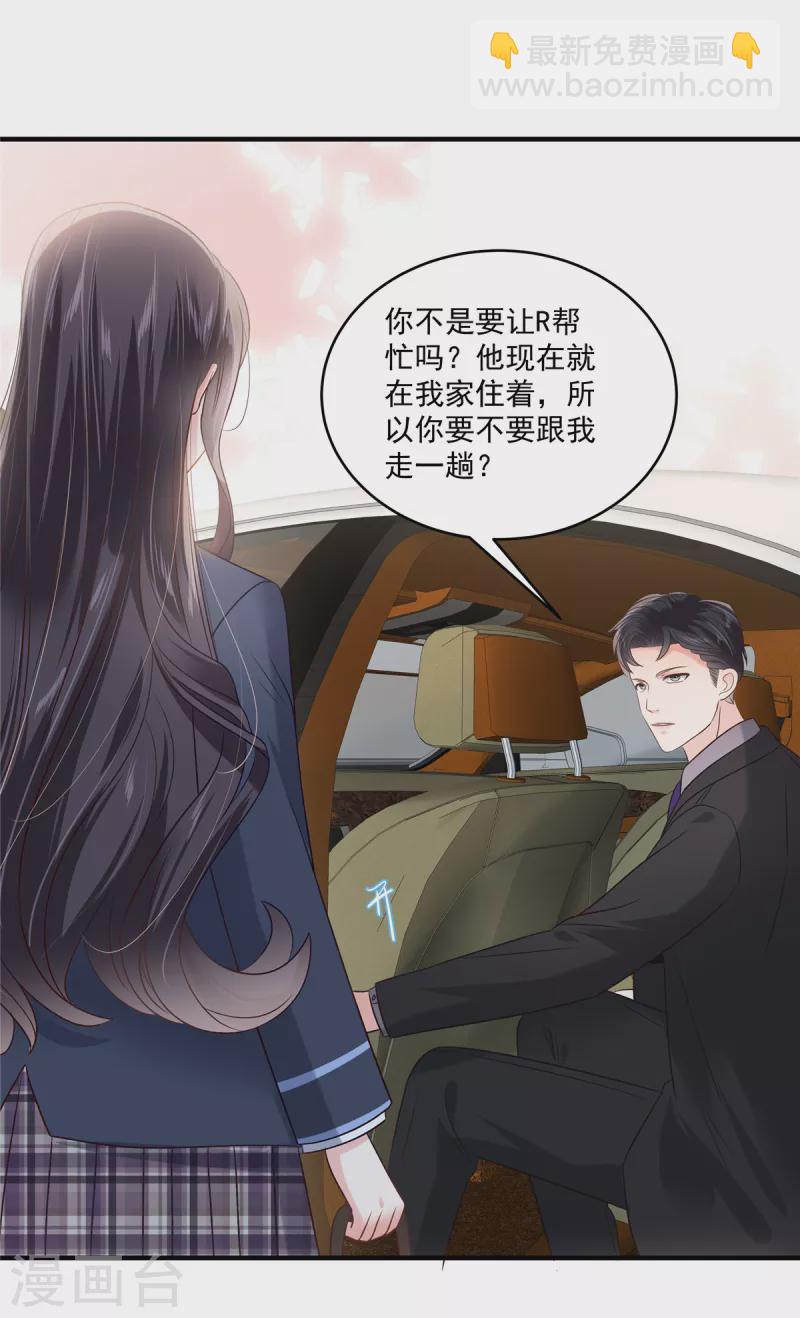 第224话 去接她放学-第230话