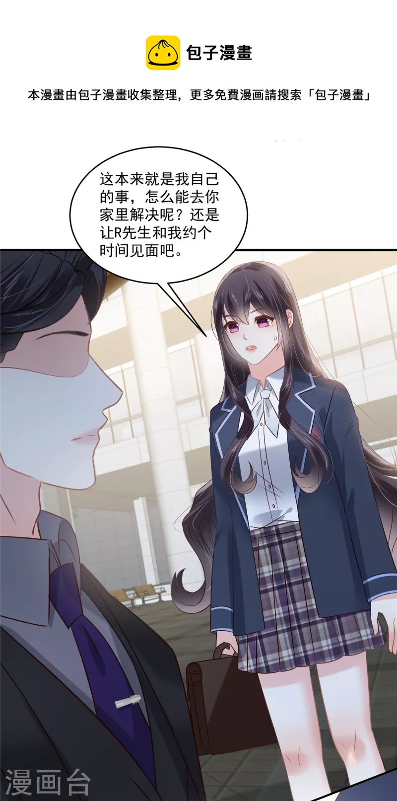 第224话 去接她放学-第230话