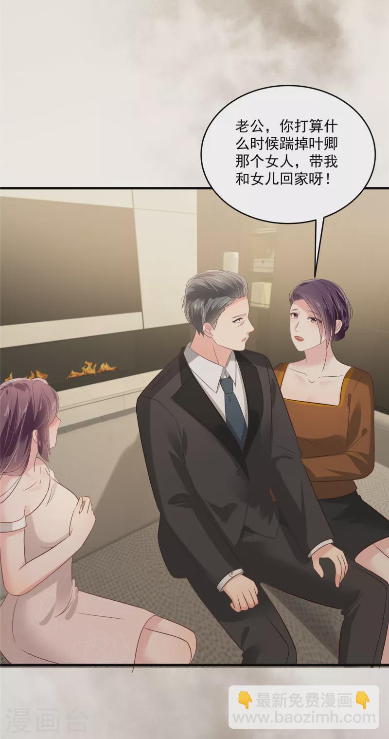 第224话 去接她放学-第230话