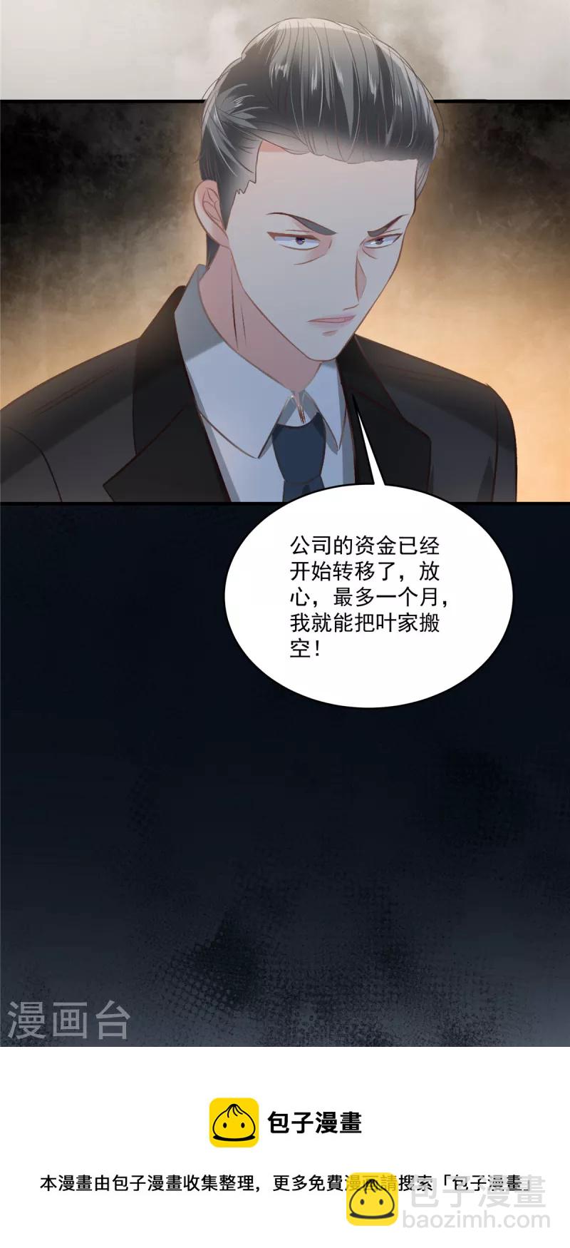 第224话 去接她放学-第230话