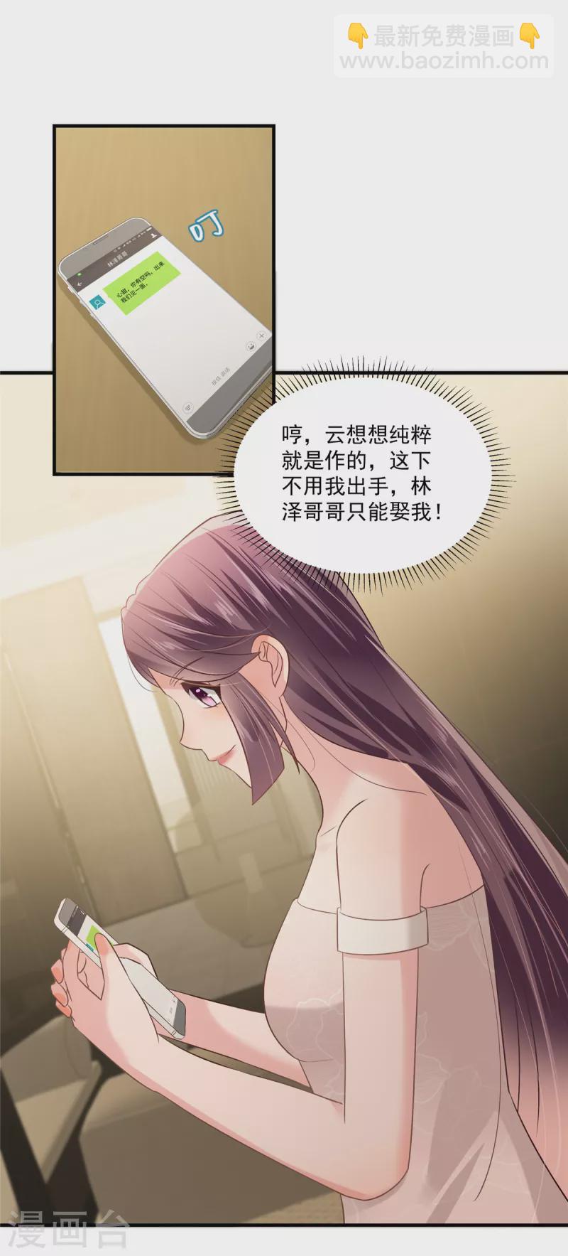 第224话 去接她放学-第230话