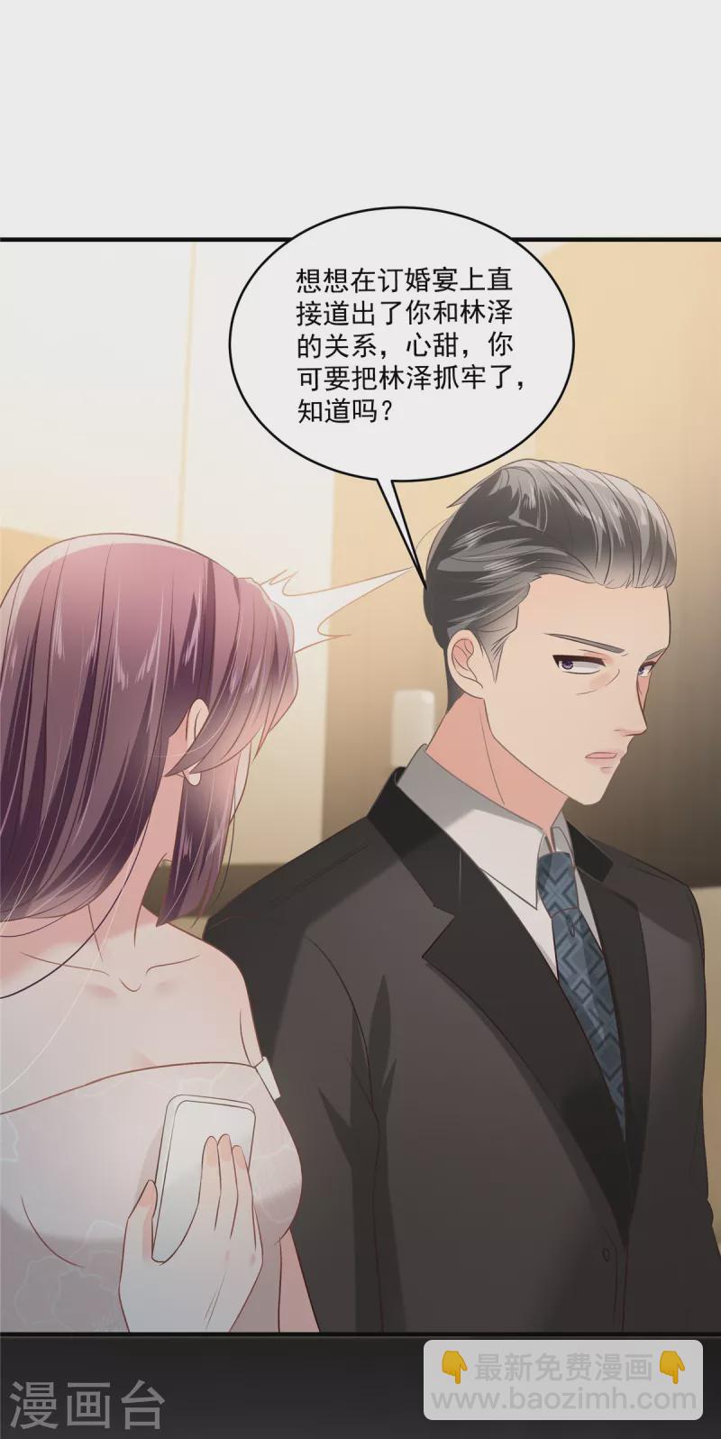 第224话 去接她放学-第230话