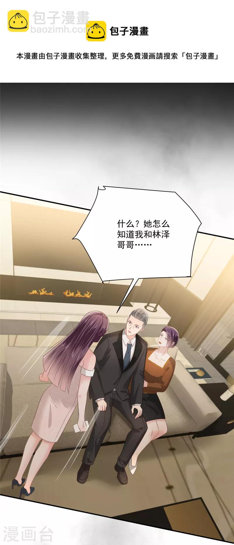 第224话 去接她放学-第230话