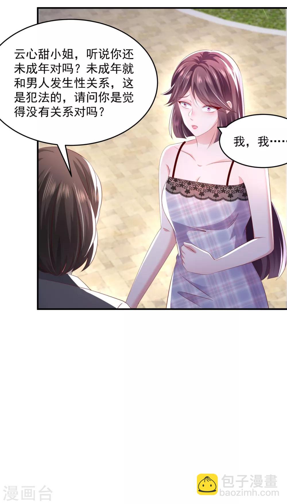 第24话 劲爆消息-第24话