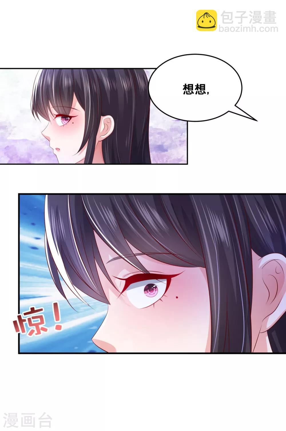 第24话 劲爆消息-第24话