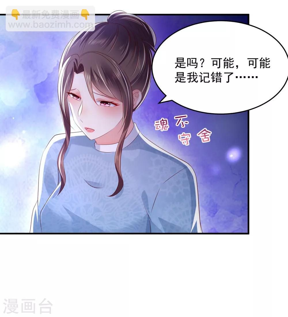 第24话 劲爆消息-第24话