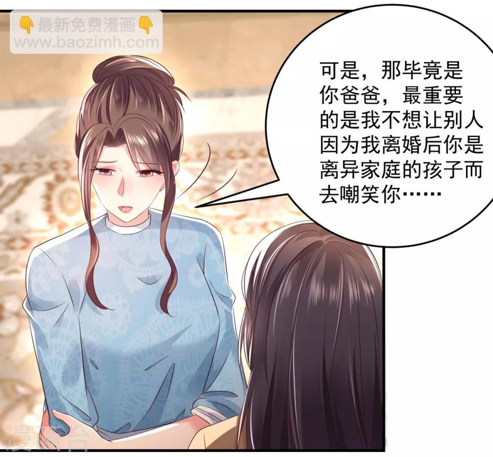 第24话 劲爆消息-第24话
