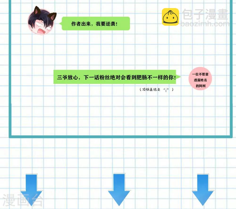 第24话 劲爆消息-第24话