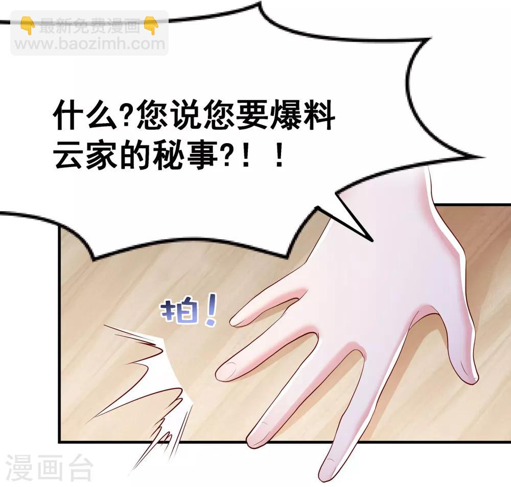 第24话 劲爆消息-第24话