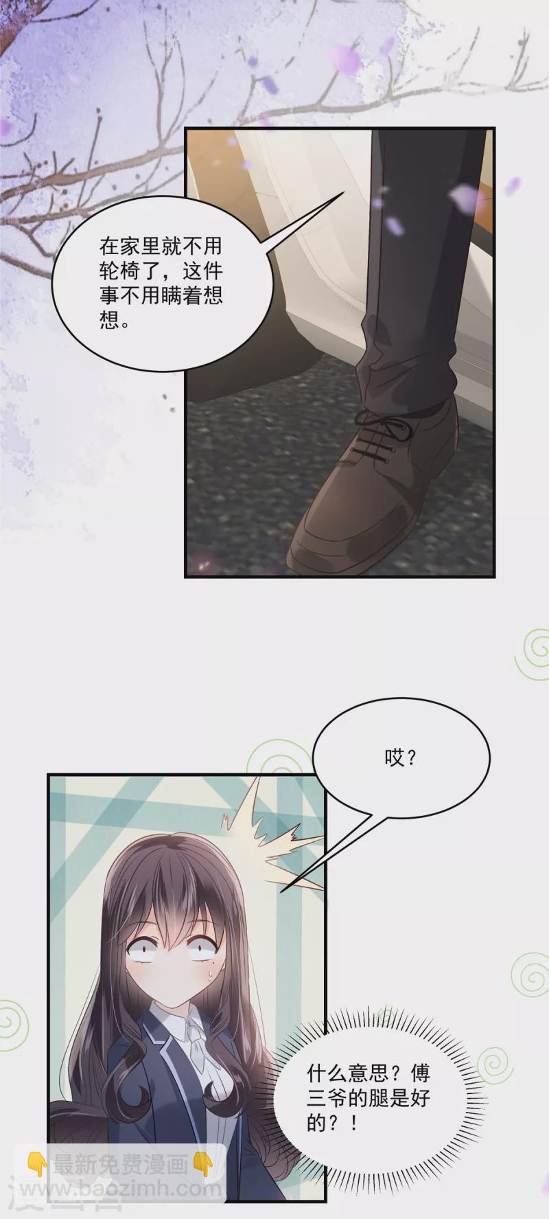 第226话 腿是好的？！-第232话