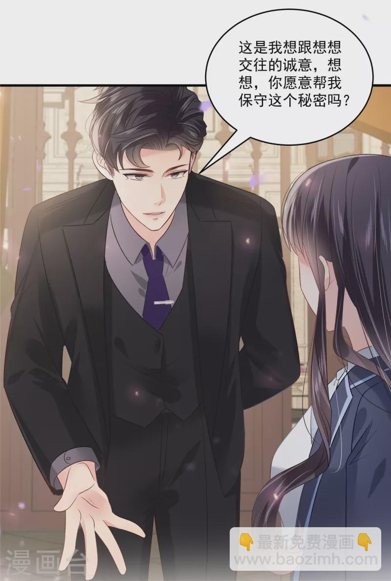 第226话 腿是好的？！-第232话