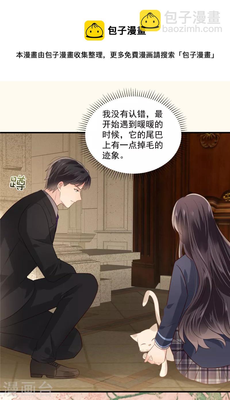 第226话 腿是好的？！-第232话