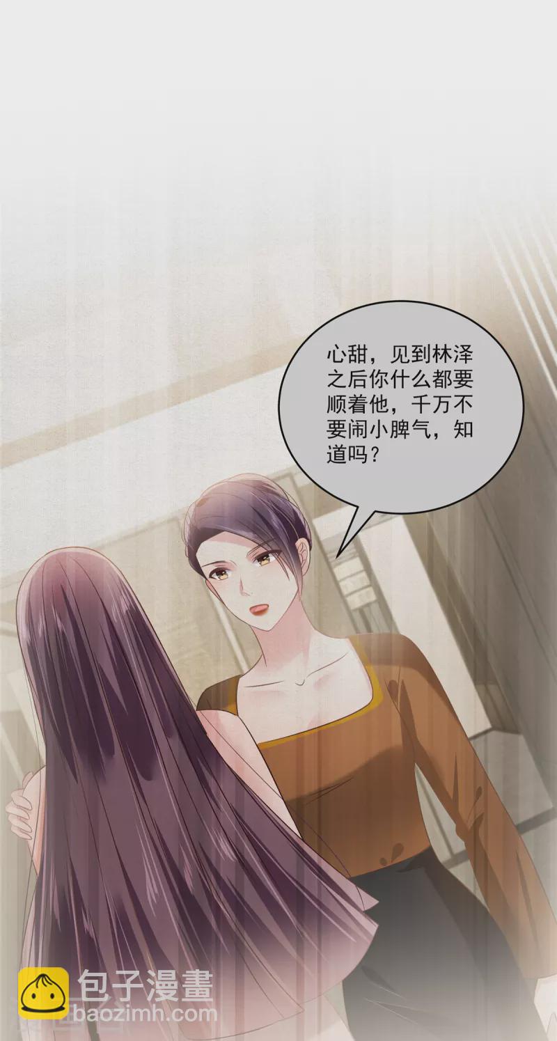 第226话 腿是好的？！-第232话