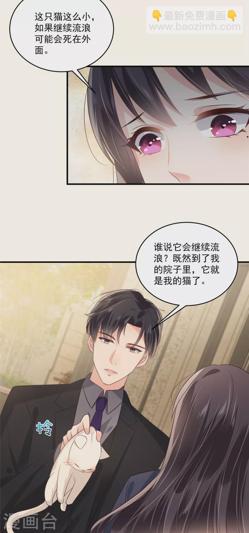 第226话 腿是好的？！-第232话