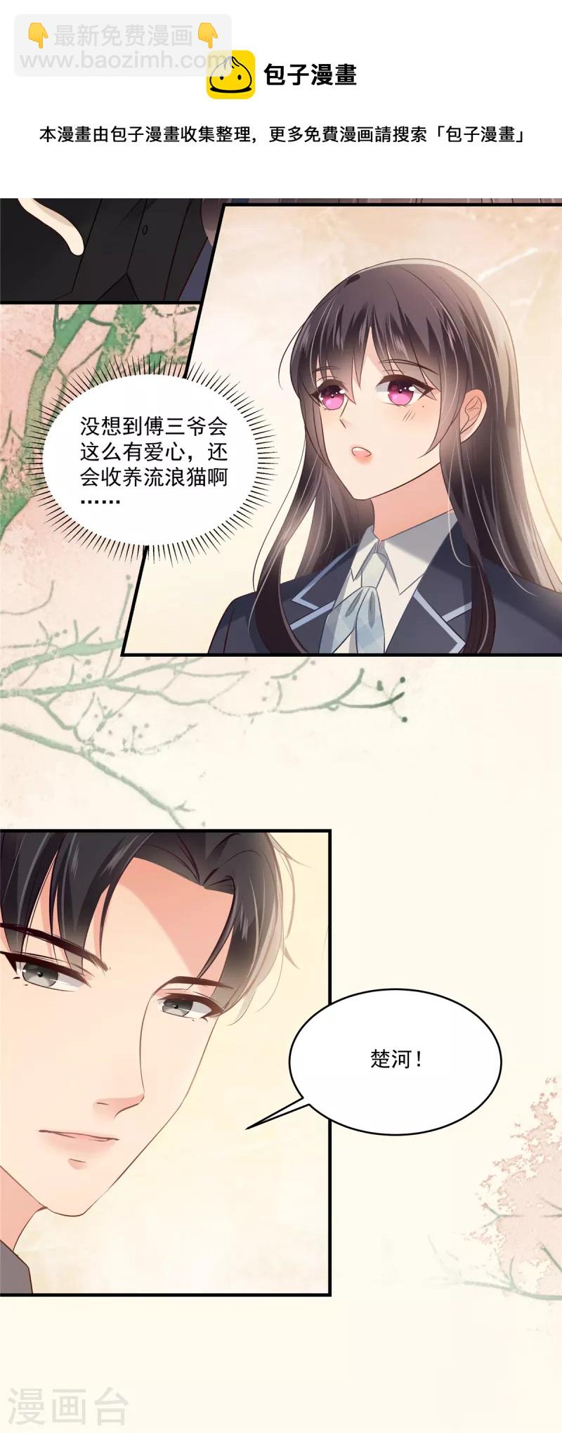 第226话 腿是好的？！-第232话