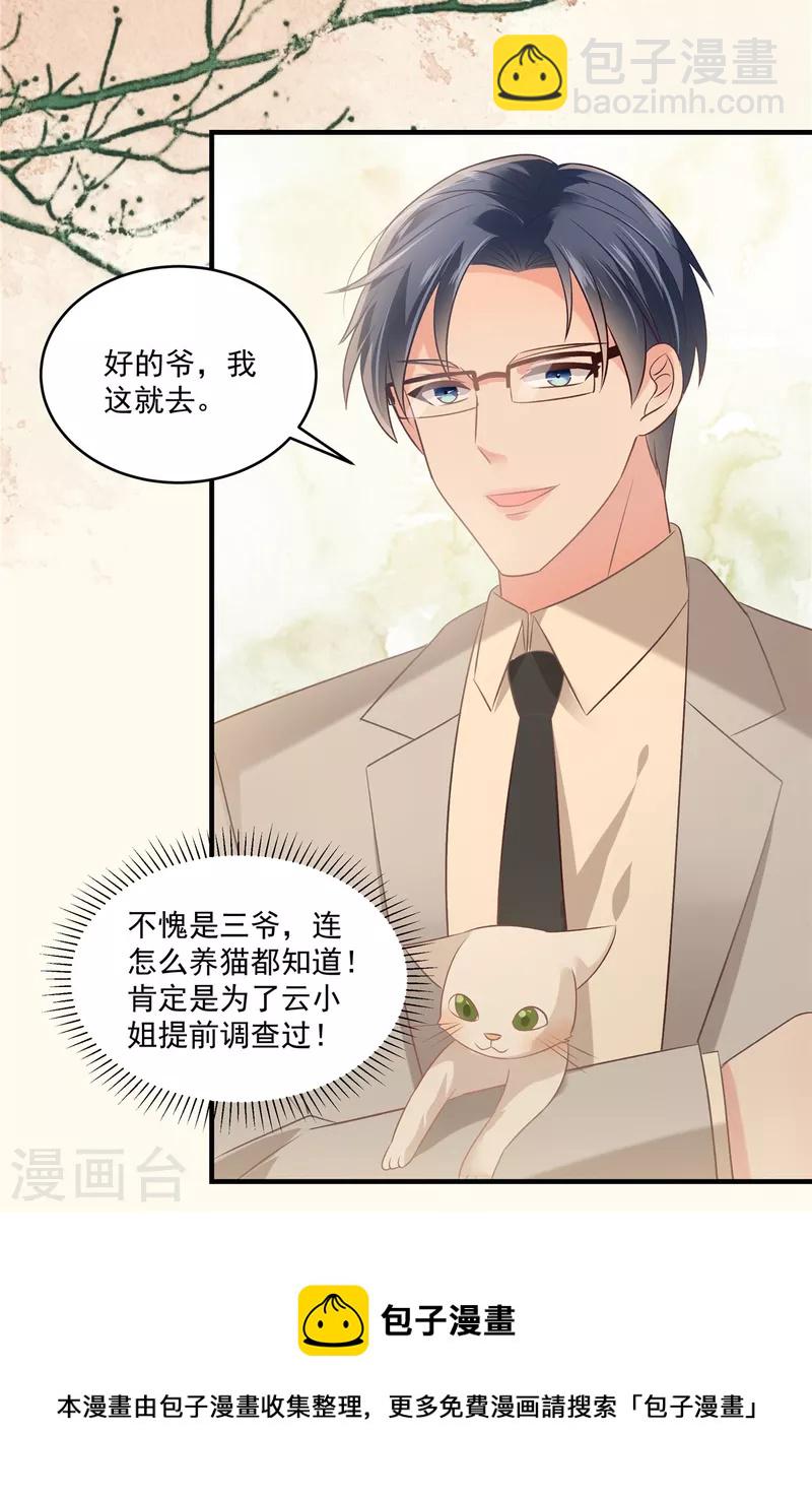 第226话 腿是好的？！-第232话