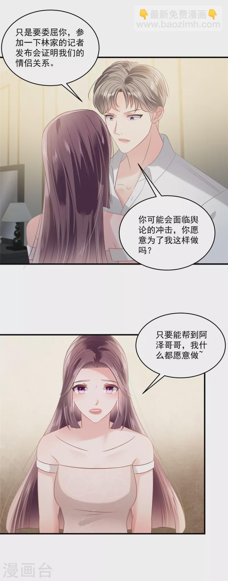 第226话 腿是好的？！-第232话