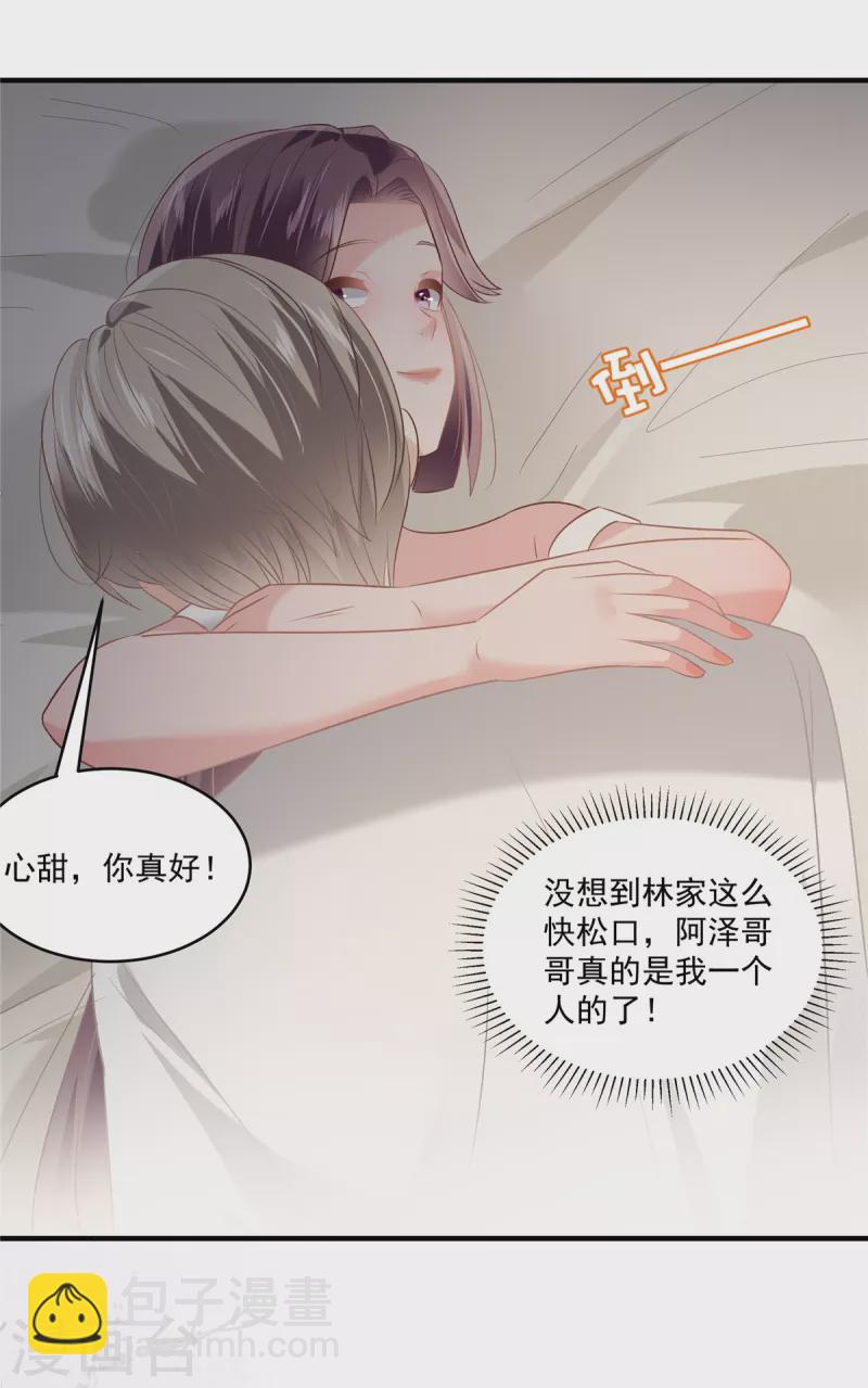 第226话 腿是好的？！-第232话