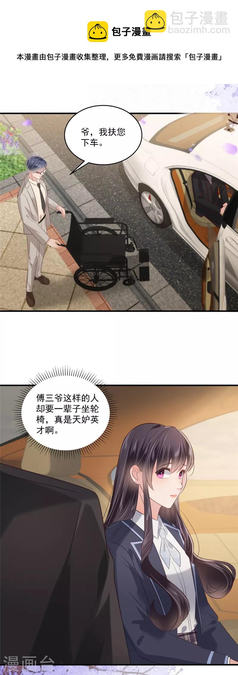 第226话 腿是好的？！-第232话