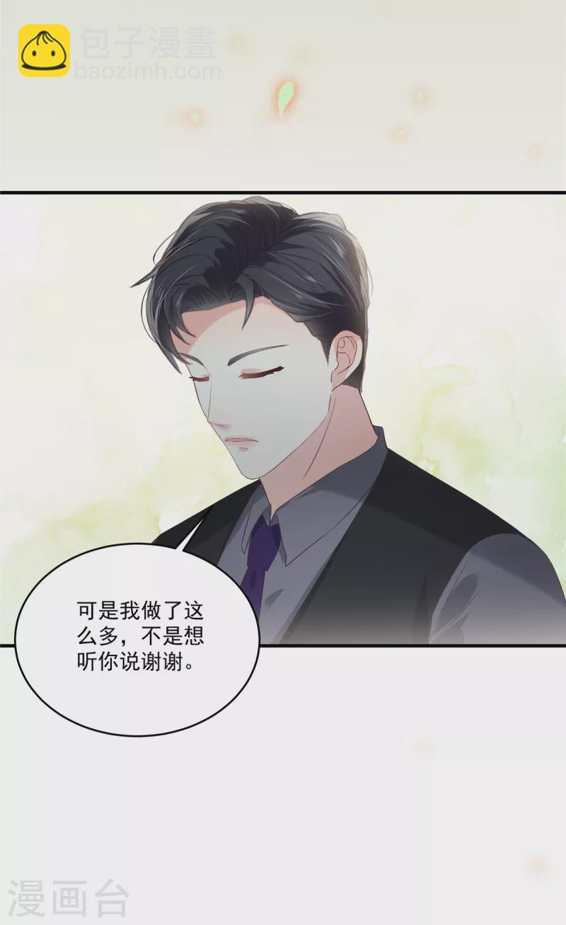 第228话 最独特的存在-第234话