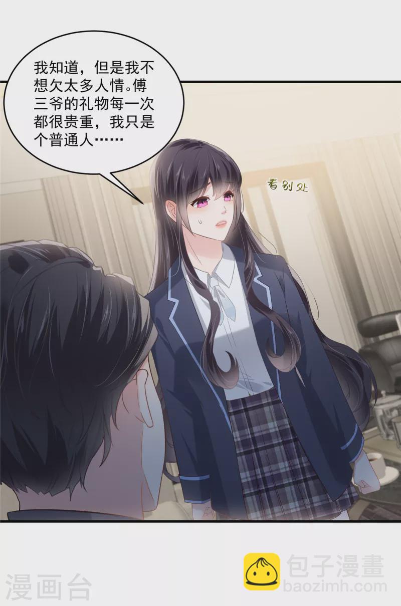 第228话 最独特的存在-第234话