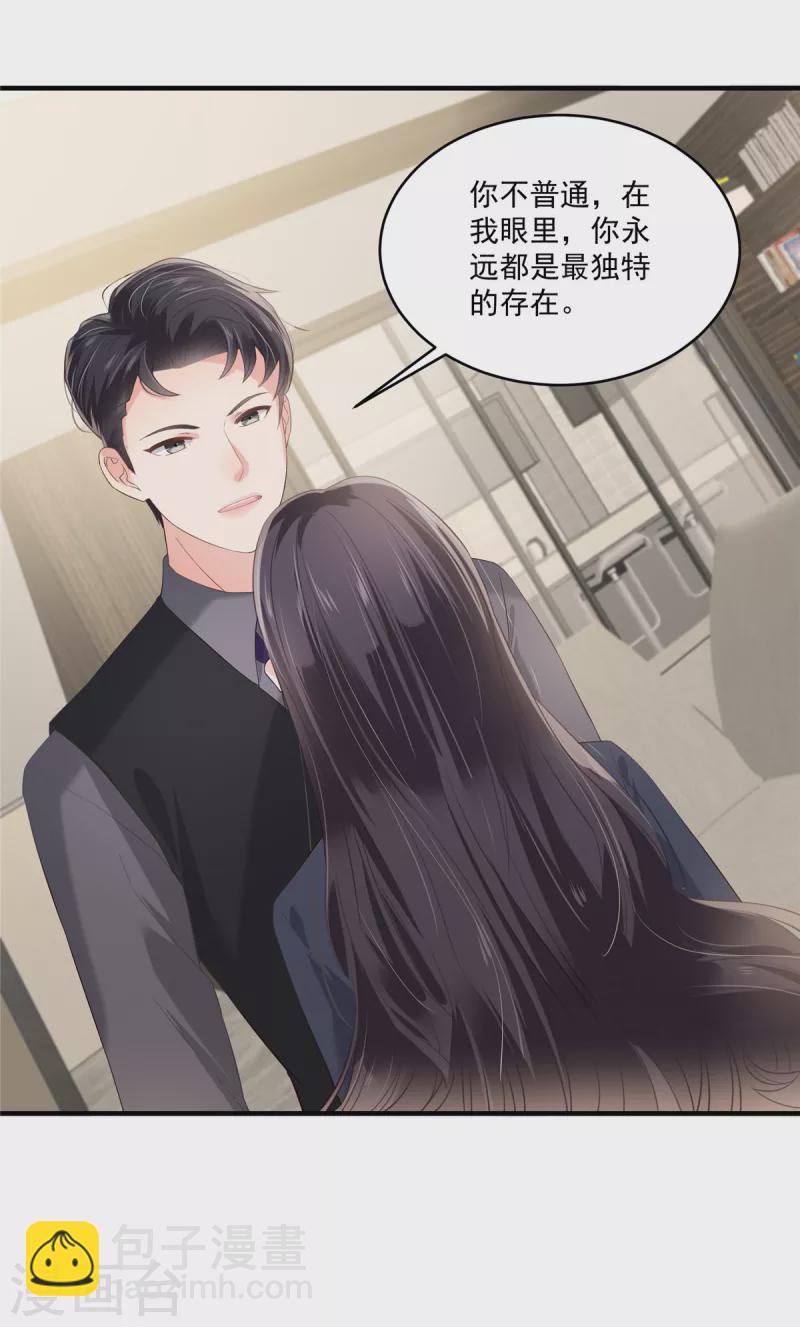 第228话 最独特的存在-第234话