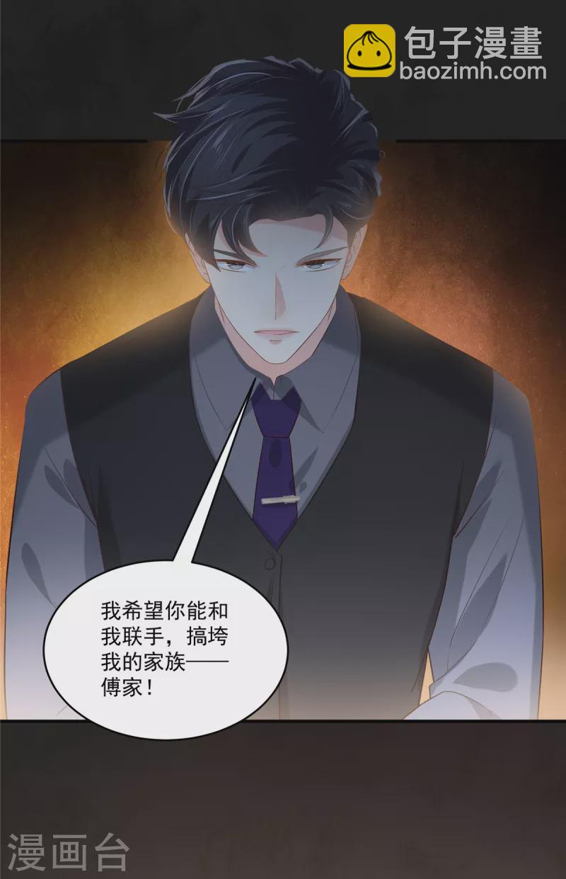 第228话 最独特的存在-第234话