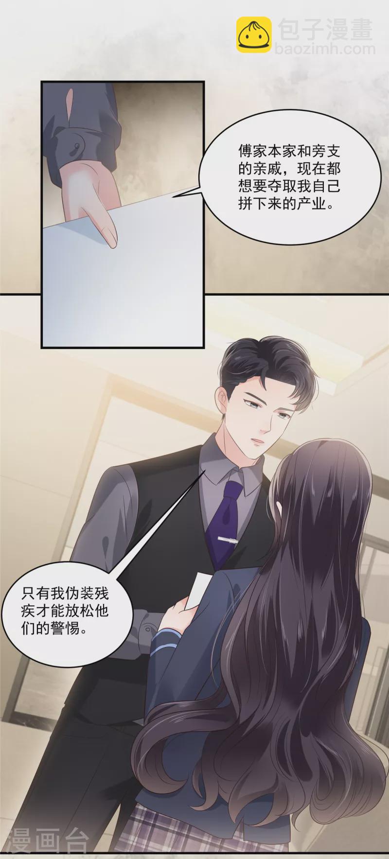 第228话 最独特的存在-第234话