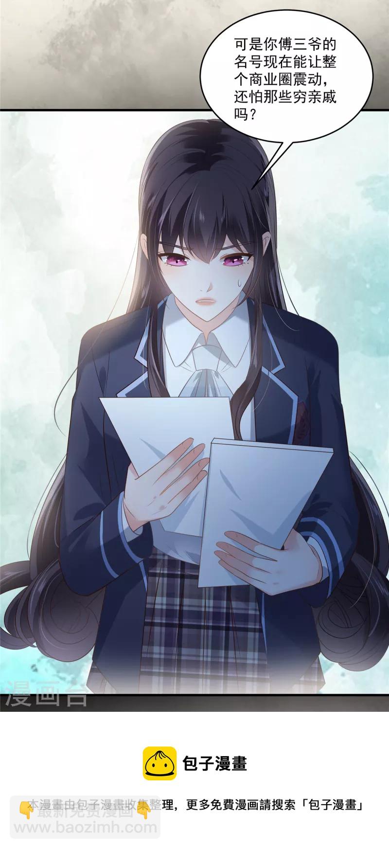 第228话 最独特的存在-第234话