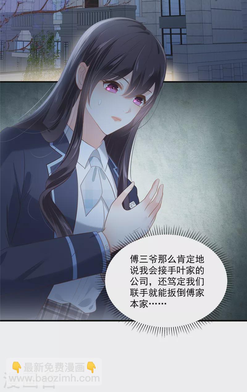 第228话 最独特的存在-第234话