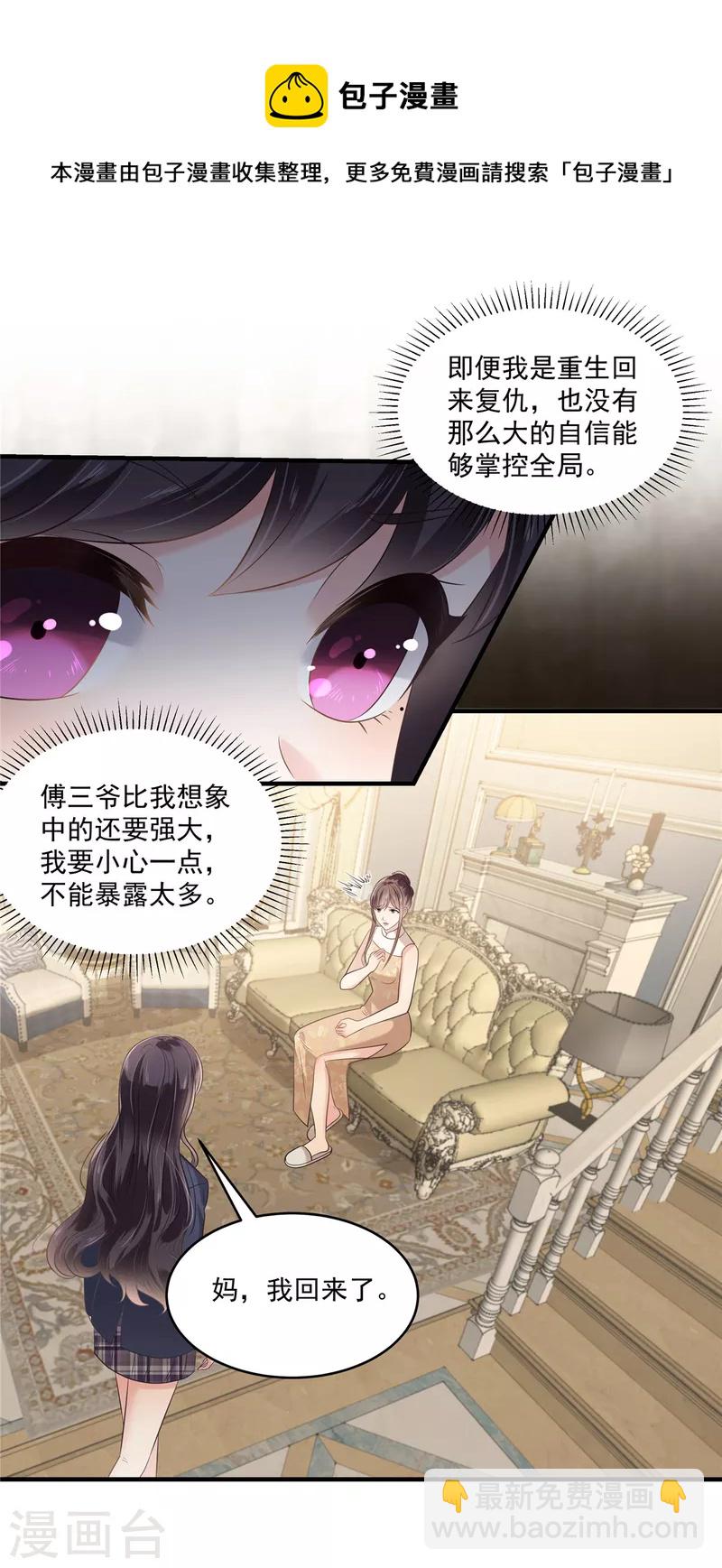 第228话 最独特的存在-第234话