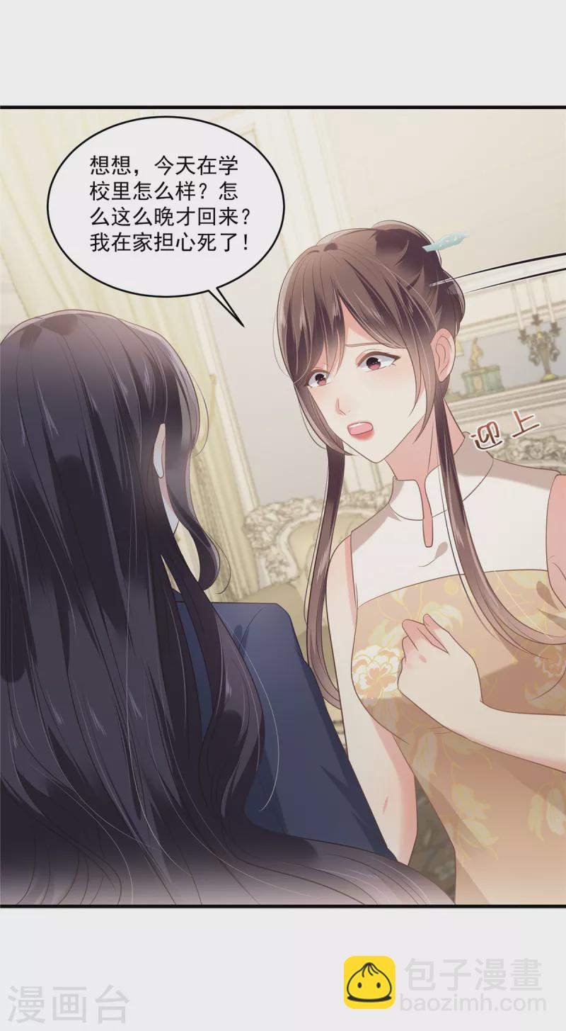 第228话 最独特的存在-第234话