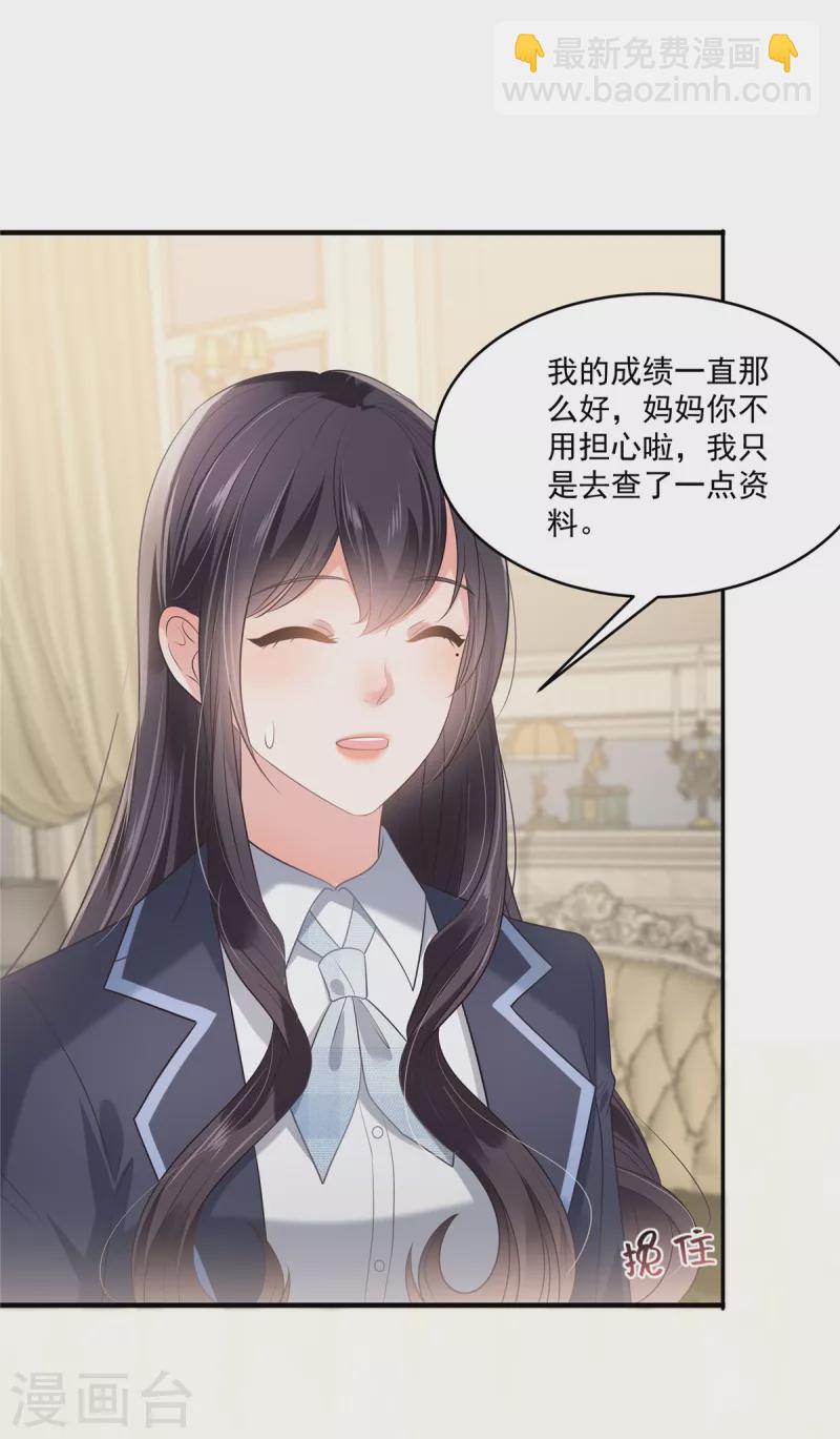 第228话 最独特的存在-第234话