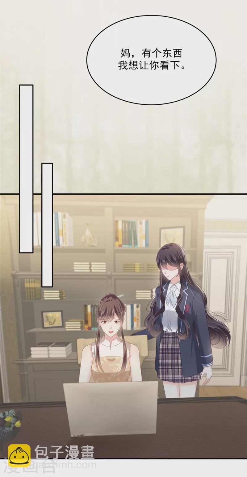 第228话 最独特的存在-第234话