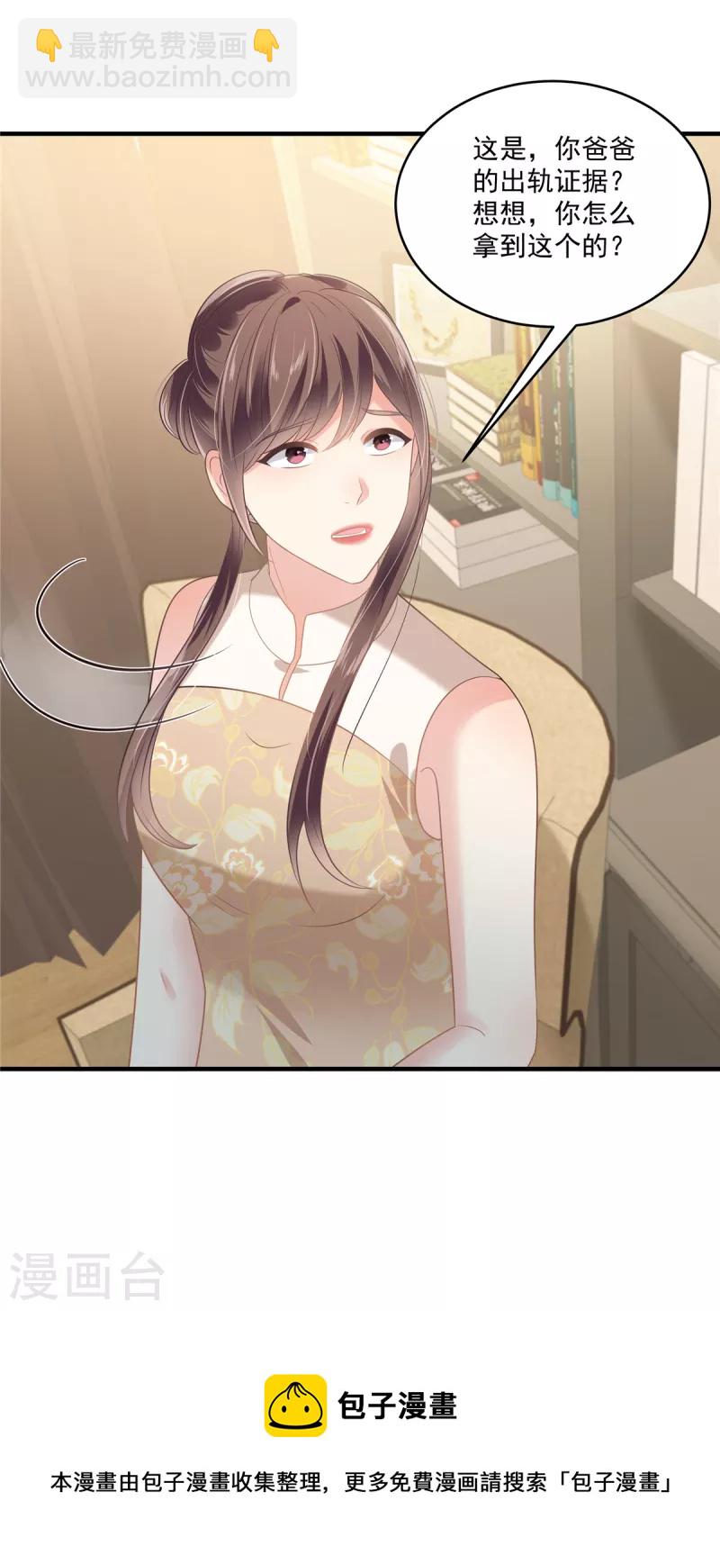 第228话 最独特的存在-第234话
