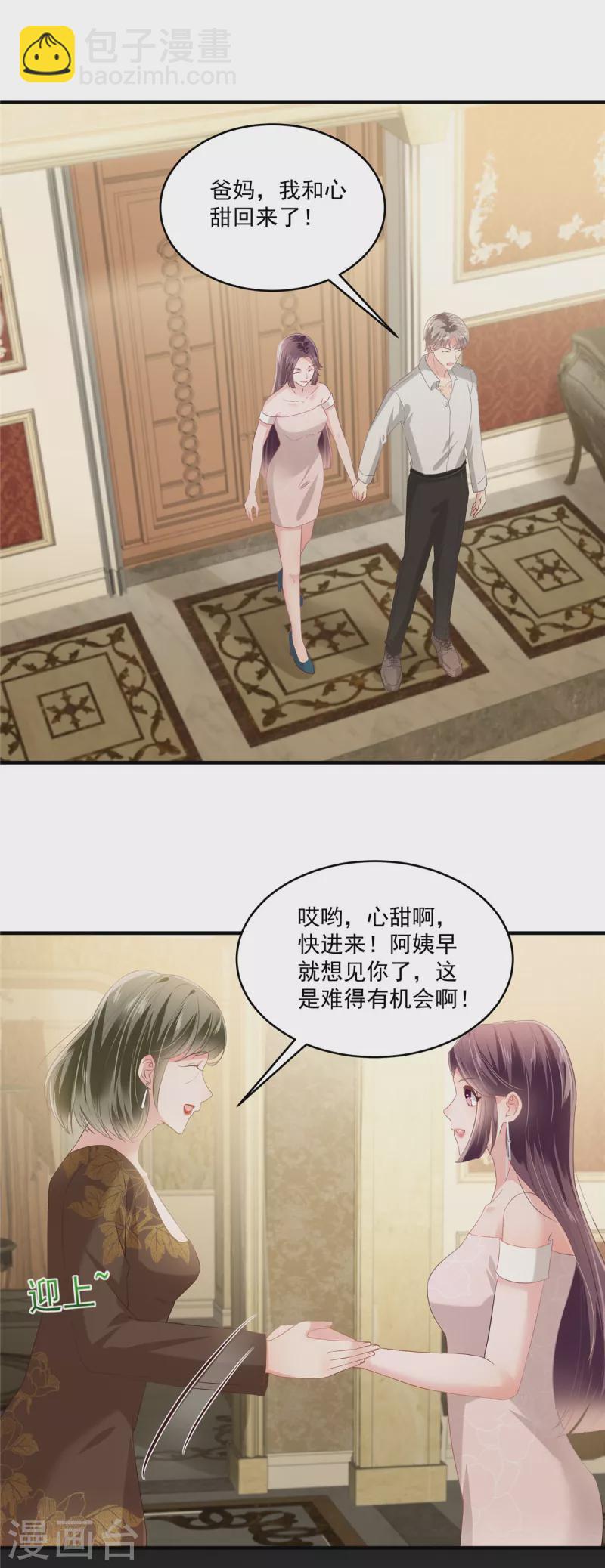 第228话 最独特的存在-第234话