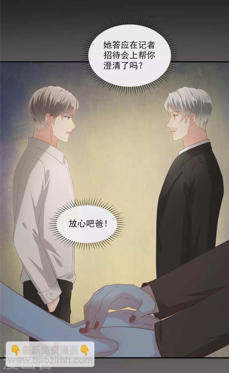 第228话 最独特的存在-第234话